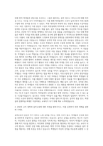 음악교사, 기간제음악교사, 방과후음악교사, 중학교음악교사, 유치원음악교사, 어린이집음악교사 자기소개서 (3)-3