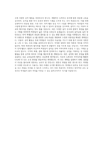 음악교사, 기간제음악교사, 방과후음악교사, 중학교음악교사, 유치원음악교사, 어린이집음악교사 자기소개서 (3)-4