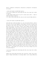 음악교사, 기간제음악교사, 방과후음악교사, 중학교음악교사, 유치원음악교사, 어린이집음악교사 자기소개서-1