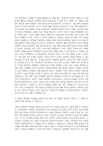음악교사, 기간제음악교사, 방과후음악교사, 중학교음악교사, 유치원음악교사, 어린이집음악교사 자기소개서-2