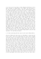 음악교사, 기간제음악교사, 방과후음악교사, 중학교음악교사, 유치원음악교사, 어린이집음악교사 자기소개서-3