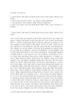 특수경비원 자기소개서 (8)-1