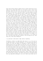 특수경비원 자기소개서 (8)-2