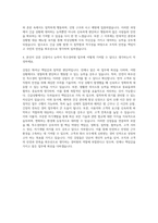 특수경비원 자기소개서 (8)-3