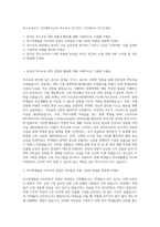 특수교육교사  기간제특수교사  특수교사  특수강사  기간제교사 자기소개서-1