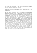 특수교육교사  기간제특수교사  특수교사  특수강사  기간제교사 자기소개서-3
