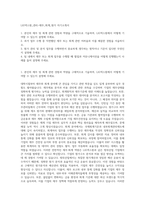 LIG넥스원_관리-재무_회계_원가 자기소개서-1