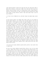 LIG넥스원_관리-재무_회계_원가 자기소개서-2