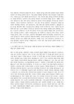LIG넥스원_관리-재무_회계_원가 자기소개서-3