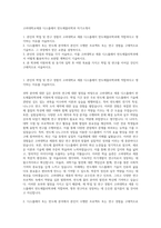 고려대학교세종 디스플레이 반도체물리학과 자기소개서-1