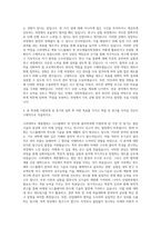 고려대학교세종 디스플레이 반도체물리학과 자기소개서-3