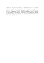 고려대학교세종 디스플레이 반도체물리학과 자기소개서-4