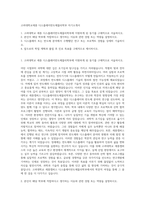 고려대학교세종 디스플레이반도체물리학부 자기소개서-1