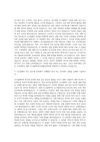 고려대학교세종 디스플레이반도체물리학부 자기소개서-2