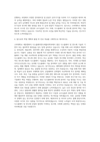 고려대학교세종 디스플레이반도체물리학부 자기소개서-3