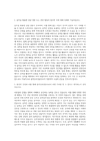 음악심리상담사 자기소개서-2