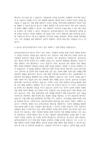 음악심리상담사 자기소개서-3