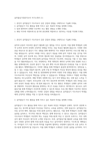 음악줄넘기전문지도자 자기소개서 (1)-1