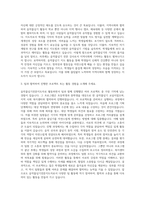 음악줄넘기전문지도자 자기소개서 (1)-2