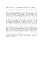 음악줄넘기전문지도자 자기소개서 (1)-3
