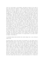 레크레이션강사 자기소개서 (2)-2
