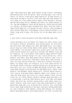레크레이션강사 자기소개서 (2)-3