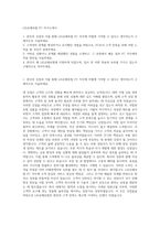 LIG손해보험 FC 자기소개서-1