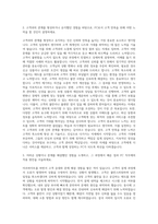 LIG손해보험 FC 자기소개서-2