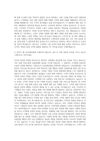 LIG손해보험 FC 자기소개서-3