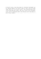 LIG손해보험 FC 자기소개서-4