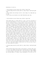 레크레이션강사 자기소개서 (4)-1
