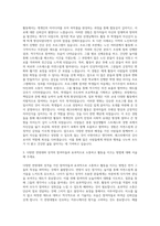 레크레이션강사 자기소개서 (4)-2
