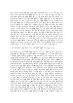 레크레이션강사 자기소개서 (4)-3