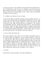 2025 한미사이언스 경영전략 자기소개서 지원서와 면접자료-2