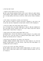 2025 한미사이언스 경영전략 자기소개서 지원서와 면접자료-3