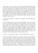 한미약품 Drug Safety & PV 자기소개서-2