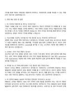 한미약품 Drug Safety & PV 자기소개서-3