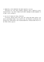 2025 한미약품 컴플라이언스 직무 자기소개서 지원서와 면접-4