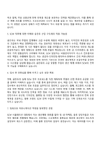 2025 골든듀 주얼리 공급관리(SCM)직무 체험형 인턴 자기소개서 지원서와 면접자료-3