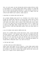 2025 골든듀 주얼리 공급관리(SCM)직무 체험형 인턴 자기소개서 지원서와 면접자료-4