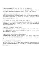 2025 골든듀 주얼리 공급관리(SCM)직무 체험형 인턴 자기소개서 지원서와 면접자료-5