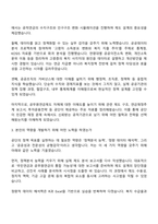 2025 공무원연금공단 5급 사무(일반)_경제 자기소개서 자소서 및 면접질문-2