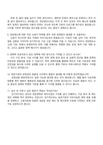 2025 공무원연금공단 5급 사무(일반)_경제 자기소개서 자소서 및 면접질문-4