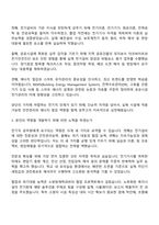 2025 공무원연금공단 5급 기술_전기직 자기소개서 지원서와 면접질문-2