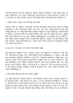 2025 공무원연금공단 7급 사무(고교졸업) [사회복지] 자기소개서-2
