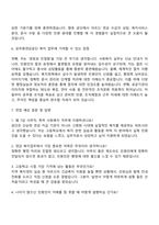 2025 공무원연금공단 7급 사무(고교졸업) [사회복지] 자기소개서-3