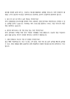 2025 공무원연금공단 7급 사무(고교졸업) [사회복지] 자기소개서-4