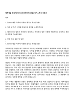 대학내일 영상PD[비디오크리에이티브2팀] 자기소개서 지원서-1