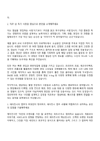 대학내일 영상PD[비디오크리에이티브2팀] 자기소개서 지원서-2