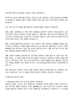 대학내일 영상PD[비디오크리에이티브2팀] 자기소개서 지원서-3